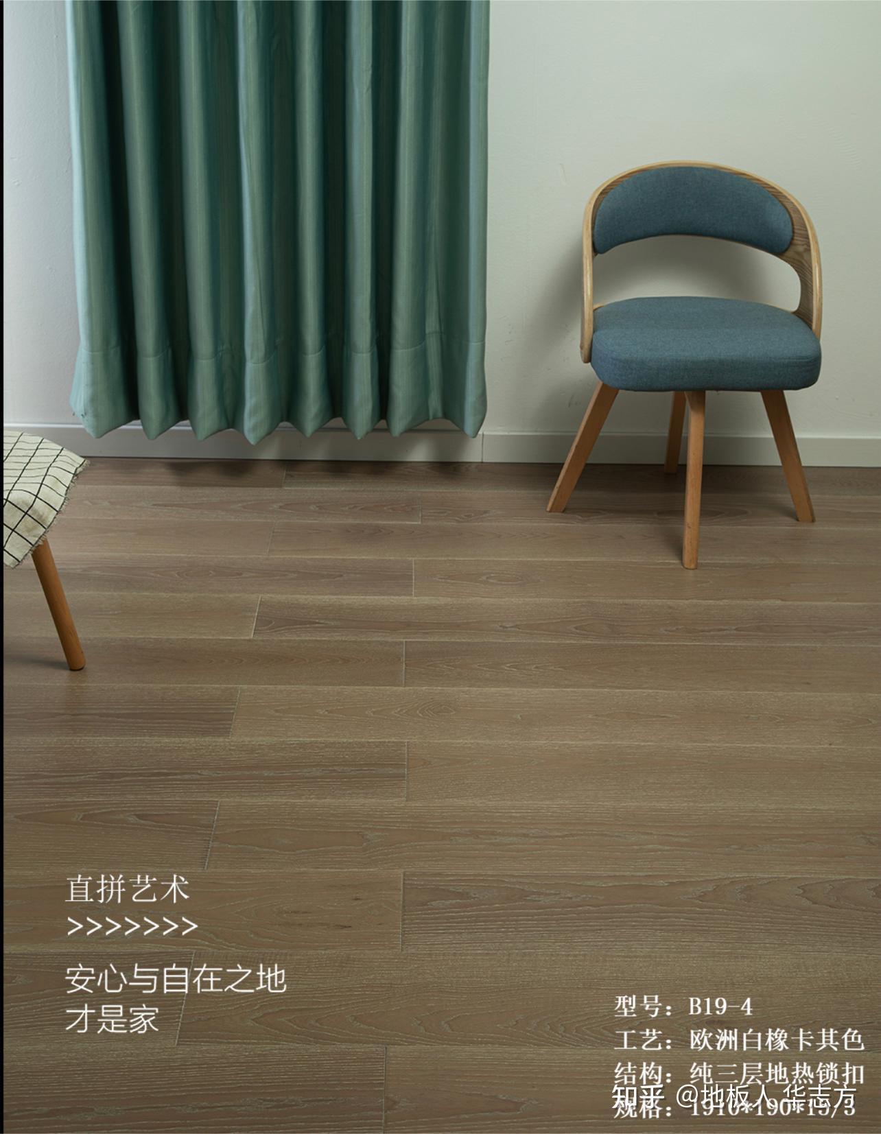 纯三层橡木大板超预算，那是还不知道这款木地板 - 知乎