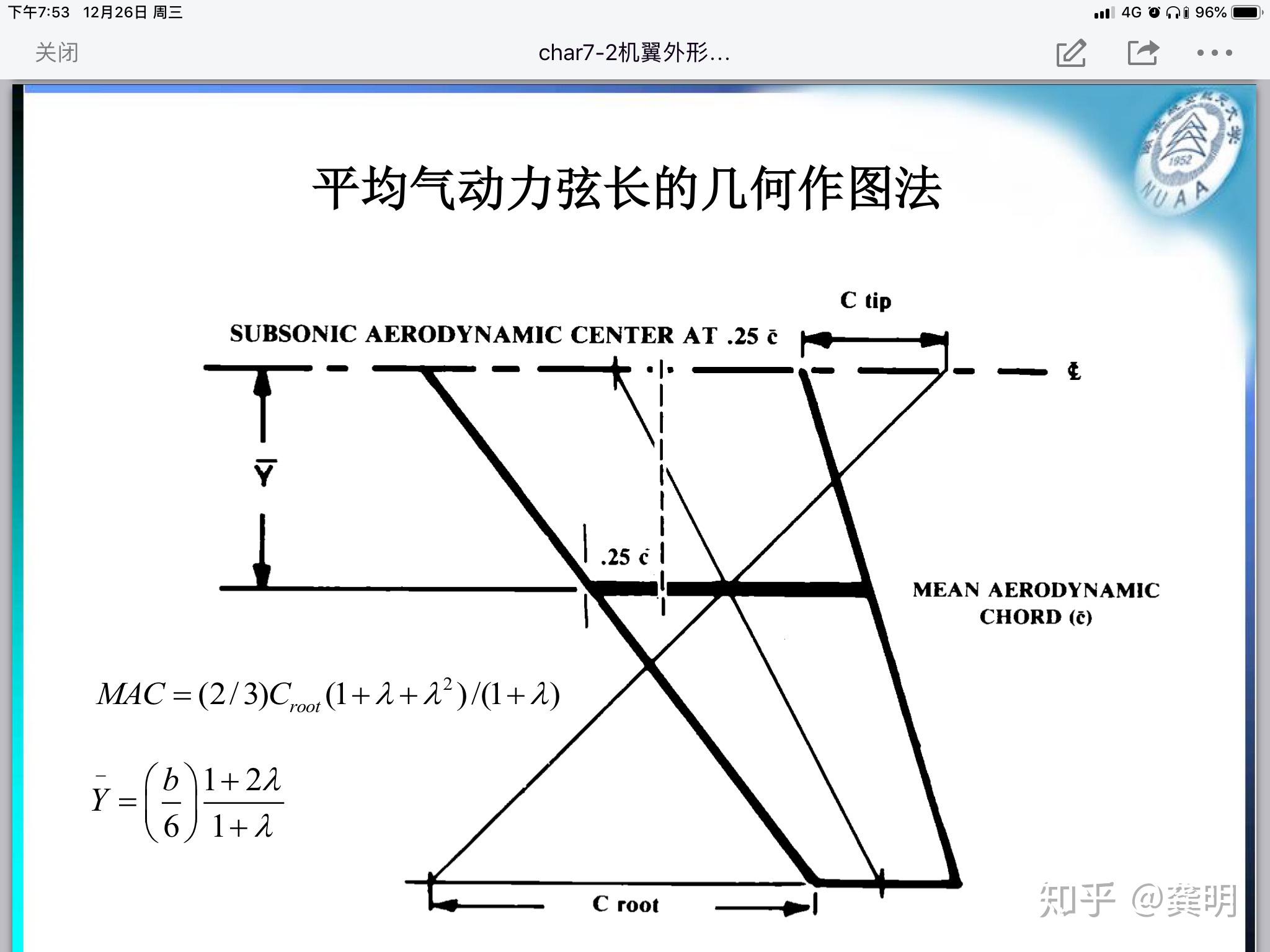 如何用图解法求机翼的平均气动弦长及确定机翼焦点? 