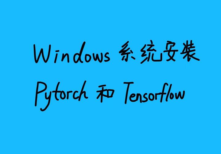 Windows pytorch tensorflow cpu 