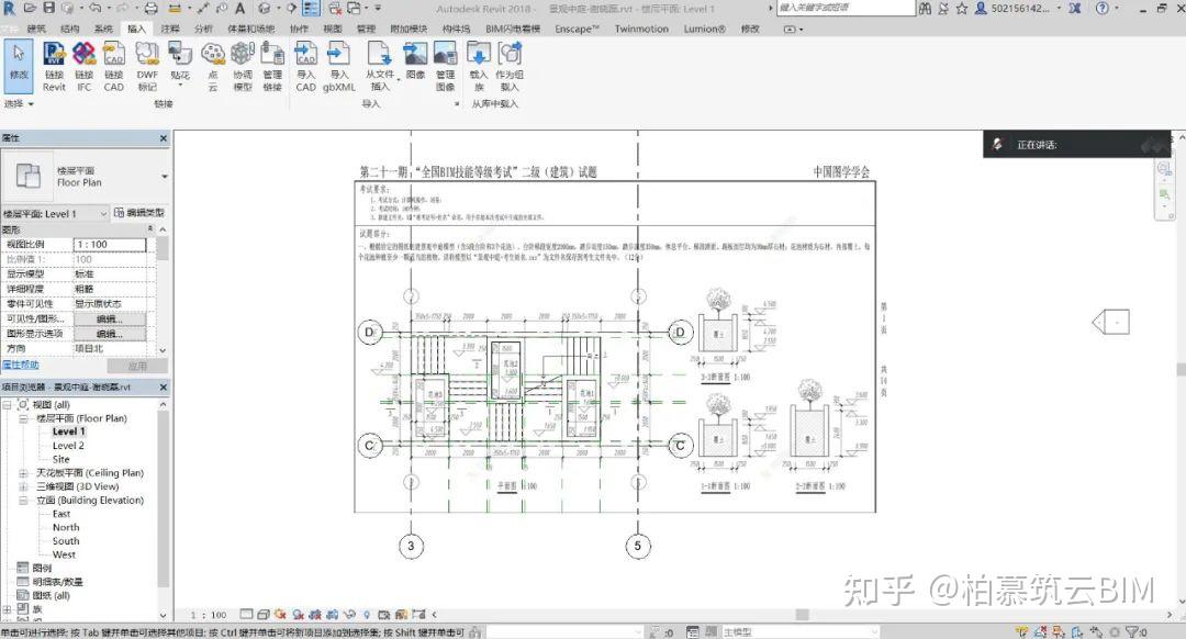 BIM培训 | 中建二局一公司开展BIM认证专项定制培训 - 知乎