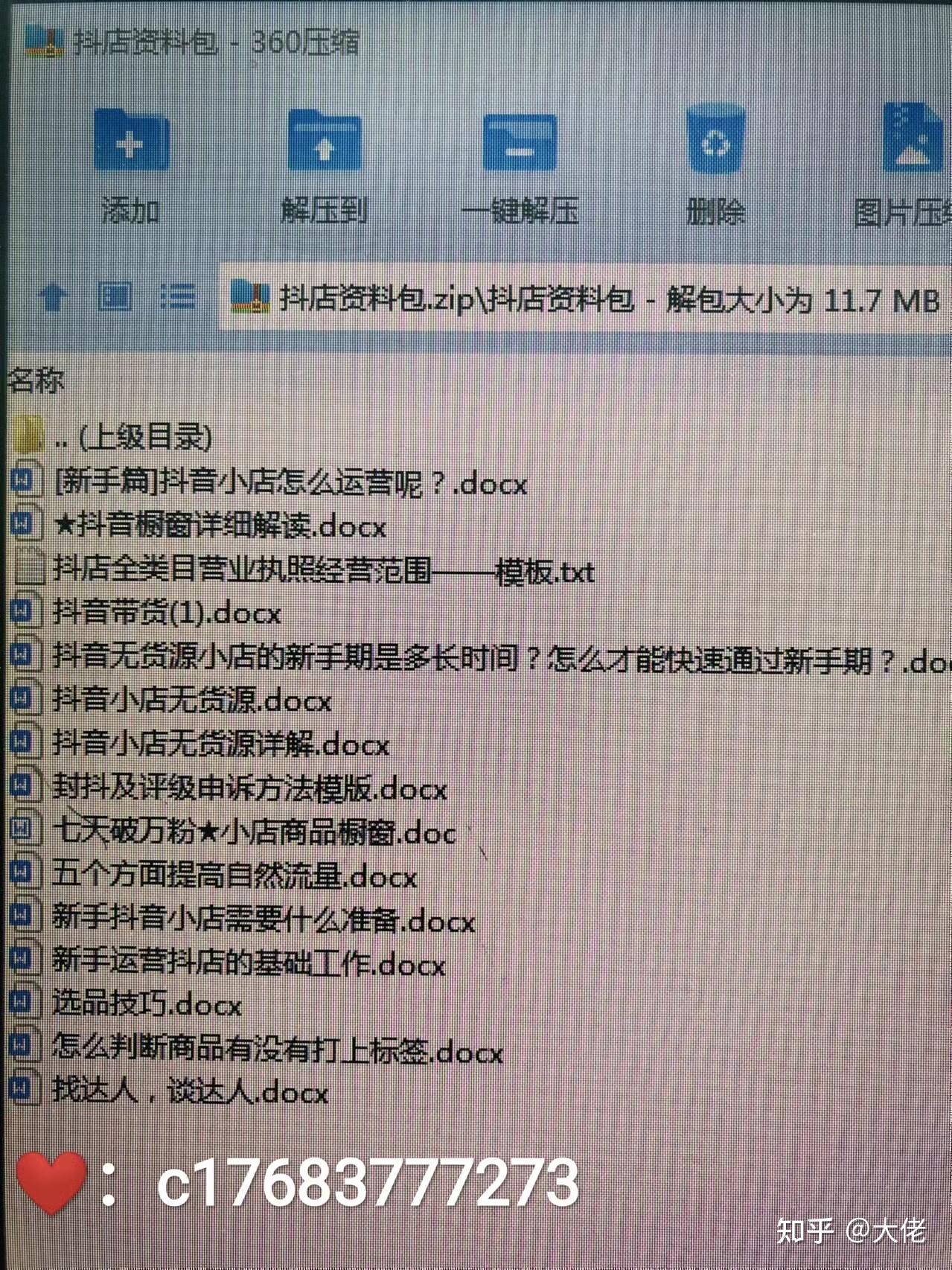 包含接码平台注册抖音有限制吗知乎怎么解除的词条