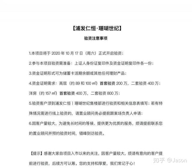 重磅！浦东「浦发仁恒·珊瑚世纪」盛启认筹附一房一价表 - 知乎