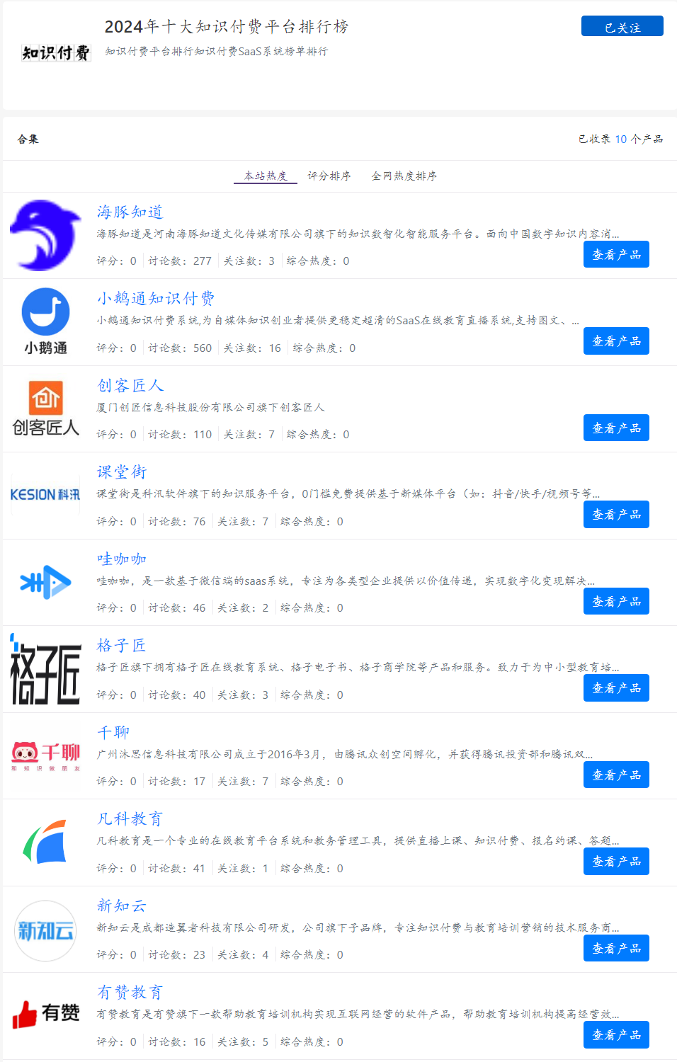 知识付费有哪些平台可以用_知识付费有哪些平台可以用的 知识付费有哪些平台可以用_知识付费有哪些平台可以用的（知识付费都有哪些平台） 百度词汇