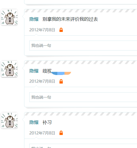 怎么锁住部分qq空间=怎么锁住部分空间的动态