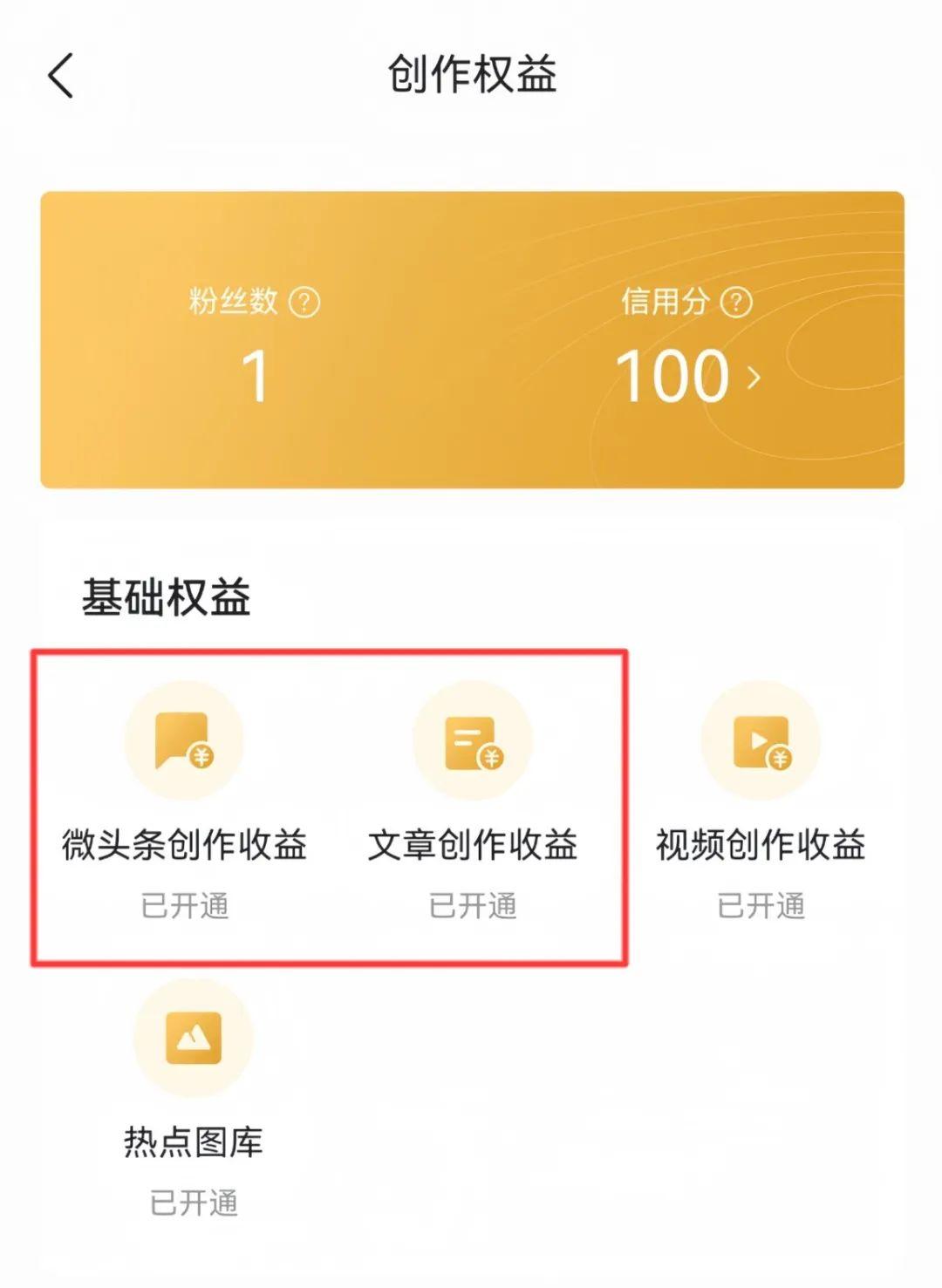 头条如何注册账号后有收益(头条如何注册账号后有收益呢)