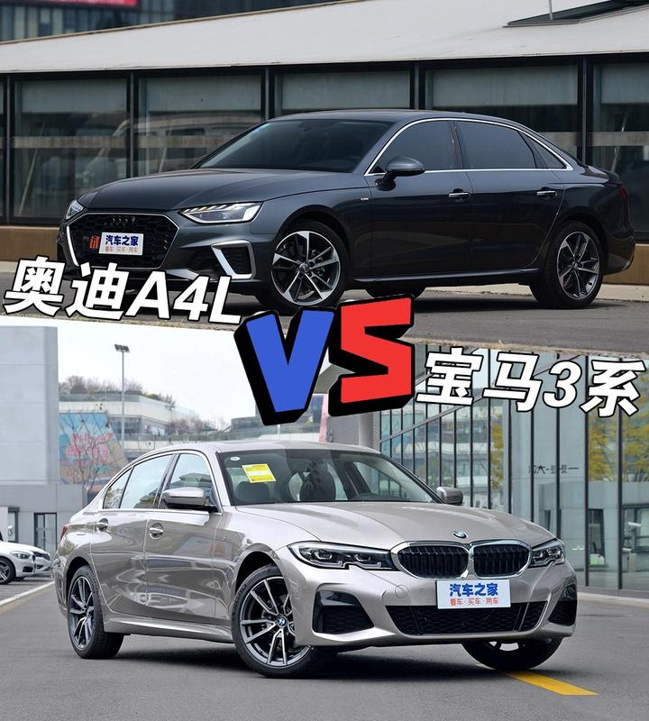 棋逢对手 豪华运动B级车 奥迪A4L和宝马3系怎么选？ - 知乎