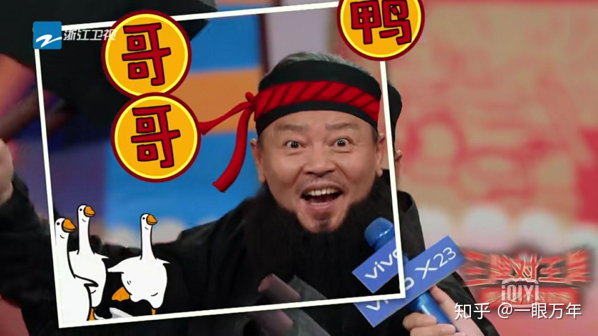 如何评价王牌对王牌第四季第二期水浒传剧组重聚
