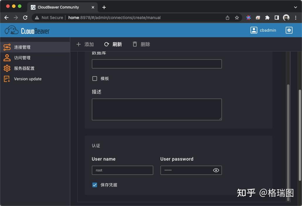 CloudBeaver 云数据库管理工具-0003-界面操作 - 知乎