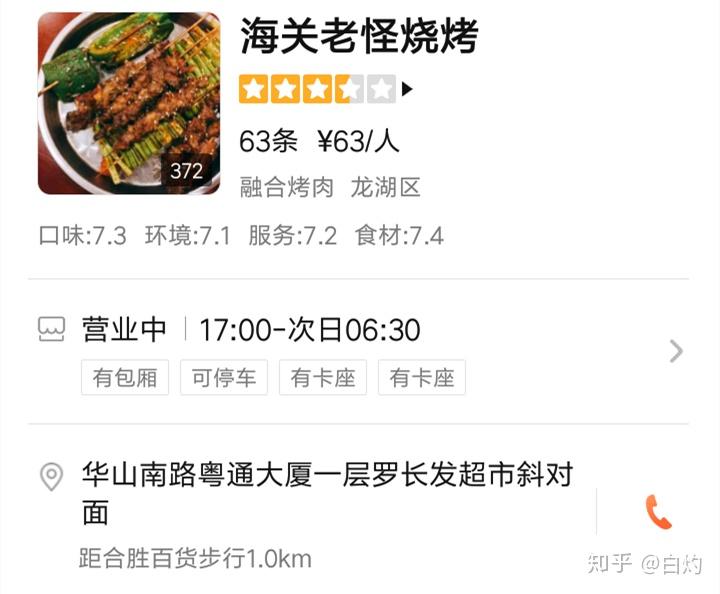 如何评价哔哩哔哩纪录片《人生一串 第二季》?