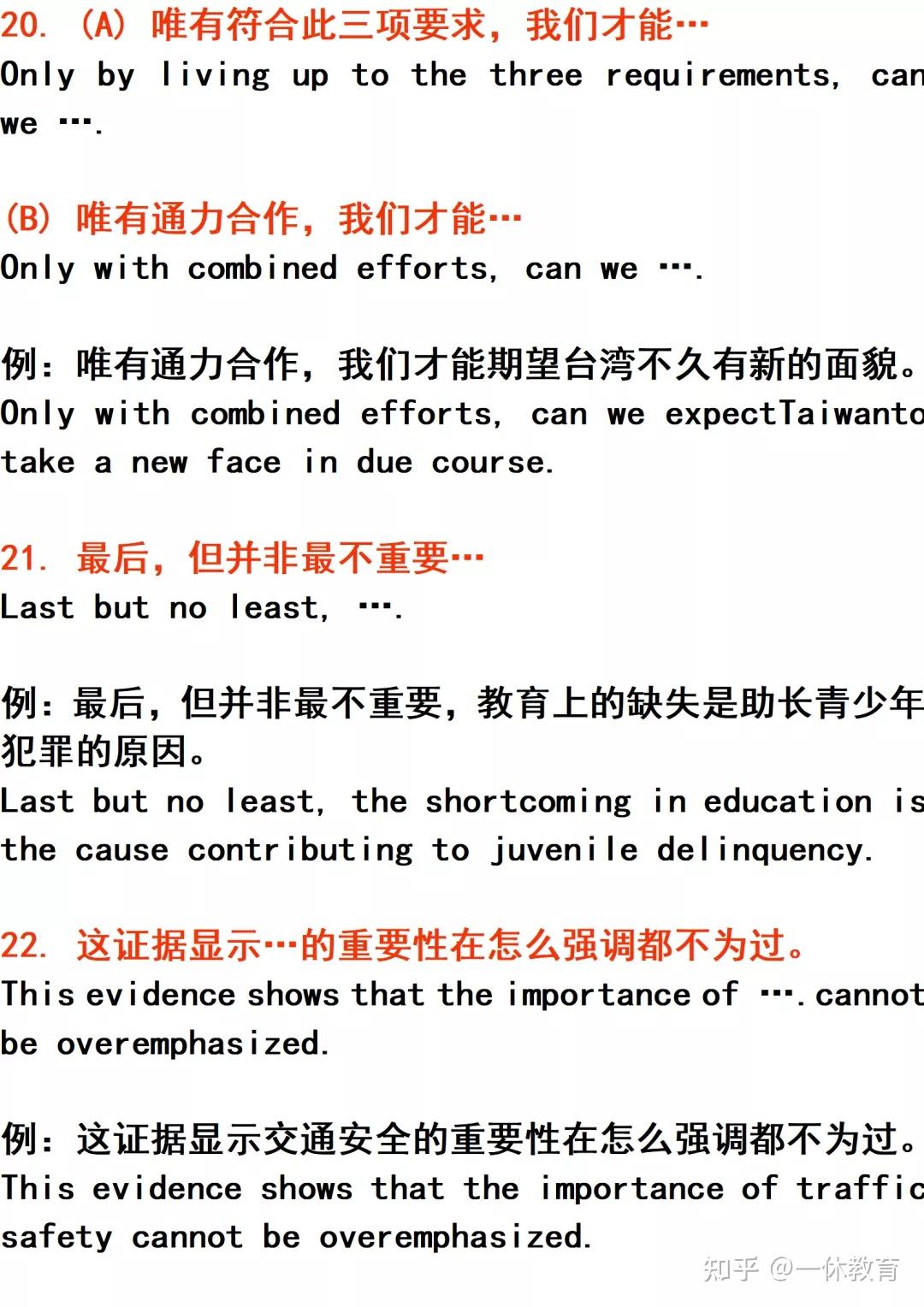 【高中英语】30个万能过渡句，让你的作文眼前一亮！ - 知乎