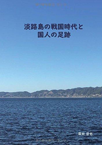 日本战国史原版书籍资讯——2018年6月 - 知乎 日本战国史原版书籍资讯——2018年6月 - 知乎