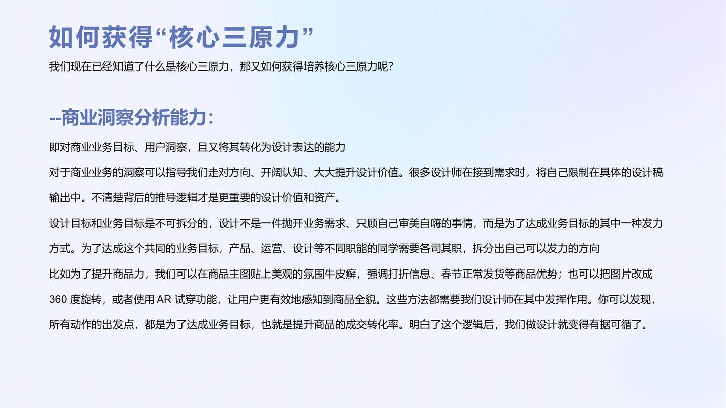 设计师具备的三大能力 - 知乎