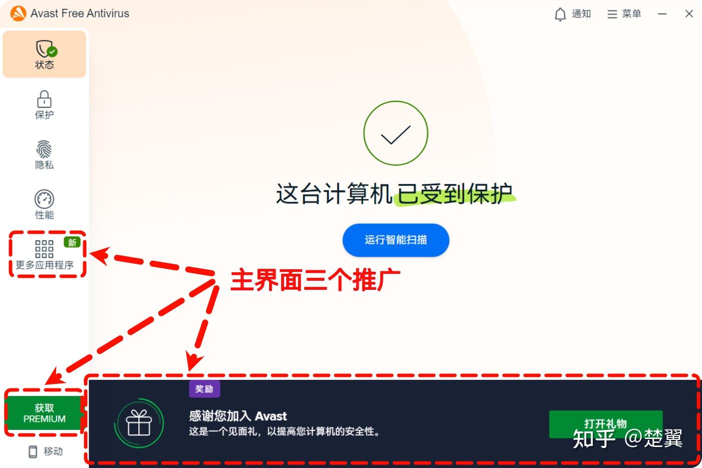 除了360安全卫士、腾讯电脑管家，还有哪些轻量级且有效的电脑安全防护工具 ？ - 知乎