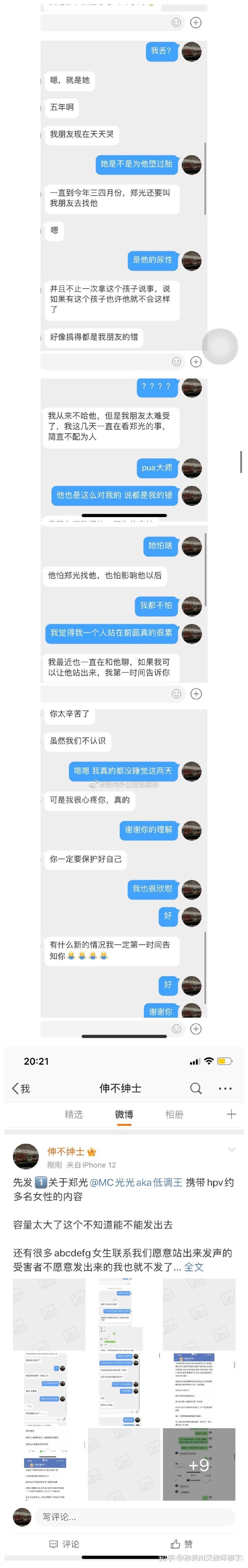 mc光光发生什么事了? - 知乎