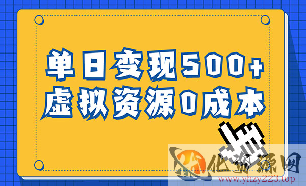 《育儿纪录片变现项目》单日500+，一部手机即可操作，0成本变现_wwz