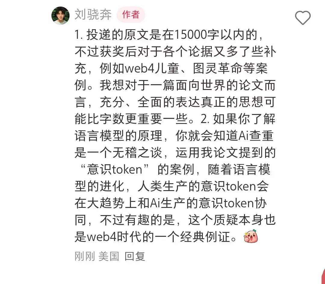 博古睿论文获奖者的荒谬逻辑透露出评审乱象 - 知乎