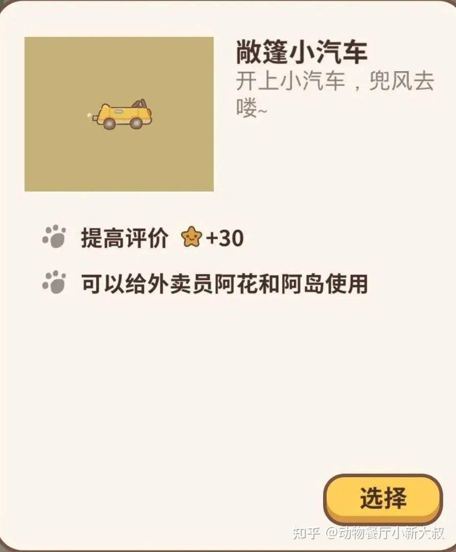 23个《动物餐厅》兑换码合集- 知乎