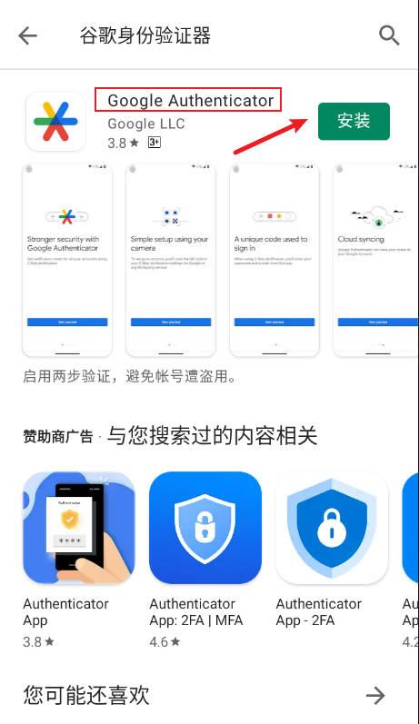谷歌短信验证在哪输入密码 谷歌短信验证在哪输入密码