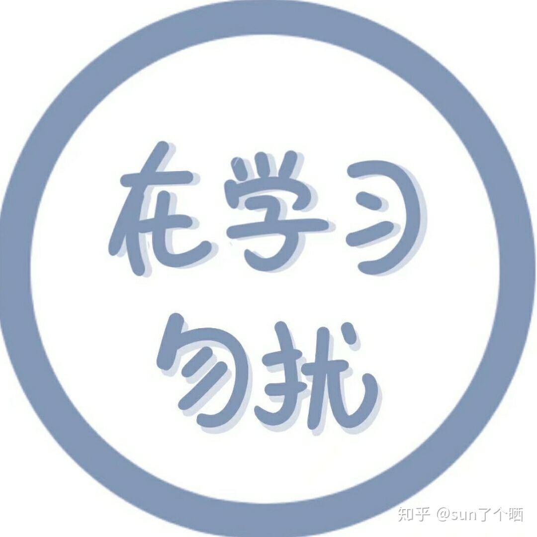 头像钉钉用什么头像能成为全班最靓