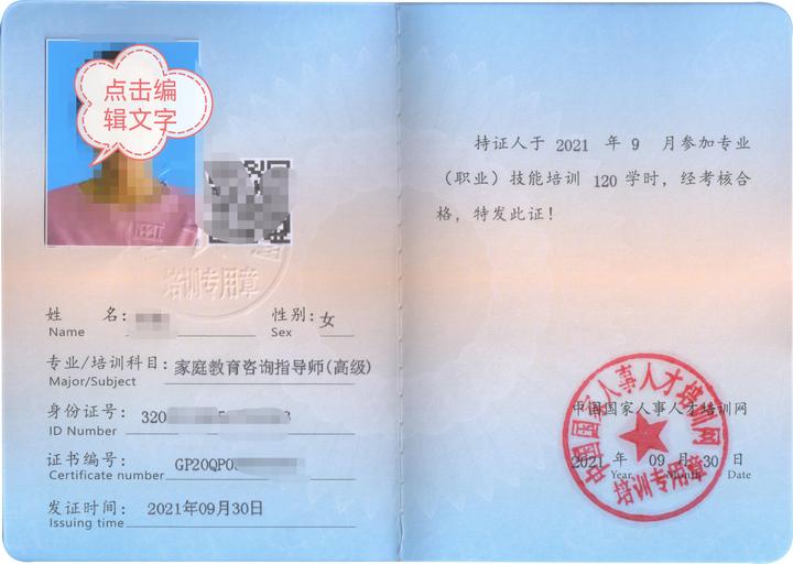 证书 | 家庭教育指导师证书,家庭教育指导师培训,家庭教育指导师证,家庭教育指导师证怎么报考? - 知乎