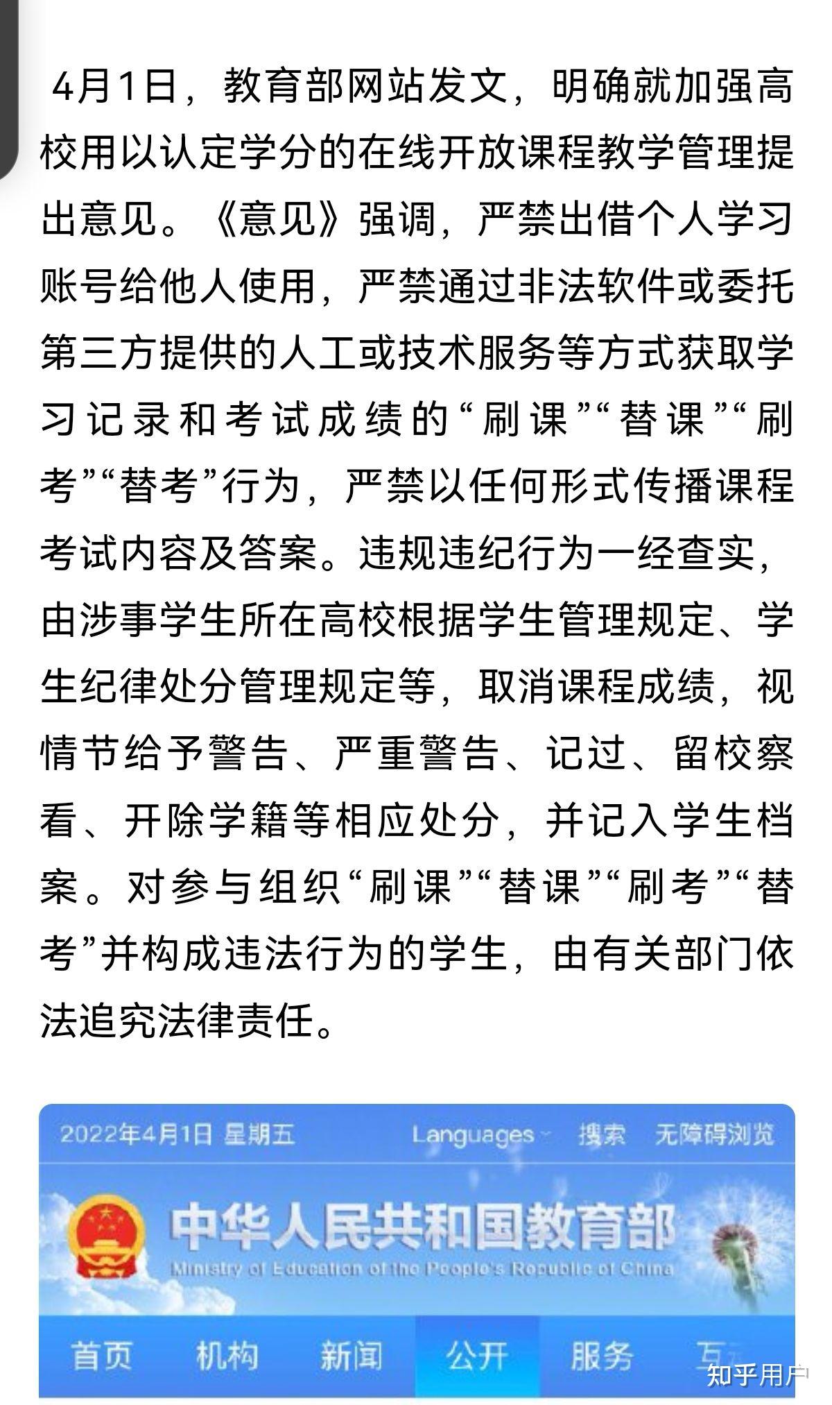 代刷网课需要几天的简单介绍