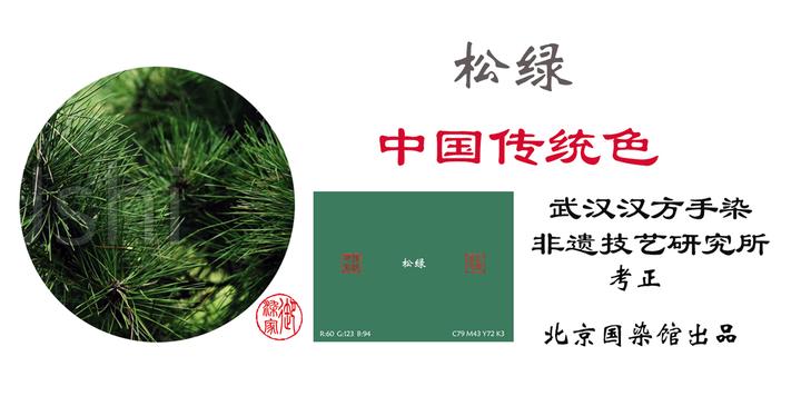 松绿:诗中青雾:一色千年的植物染 - 知乎