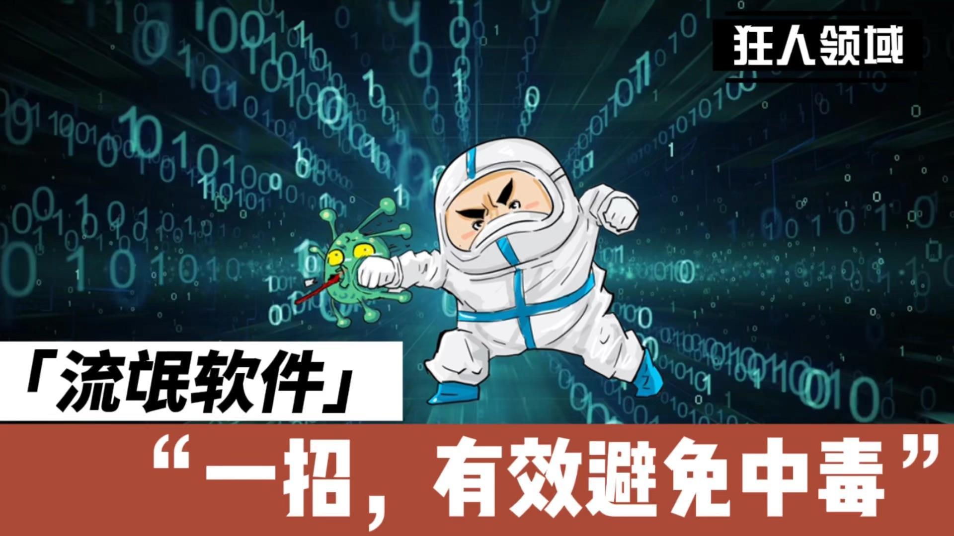 电脑中毒了怎么办