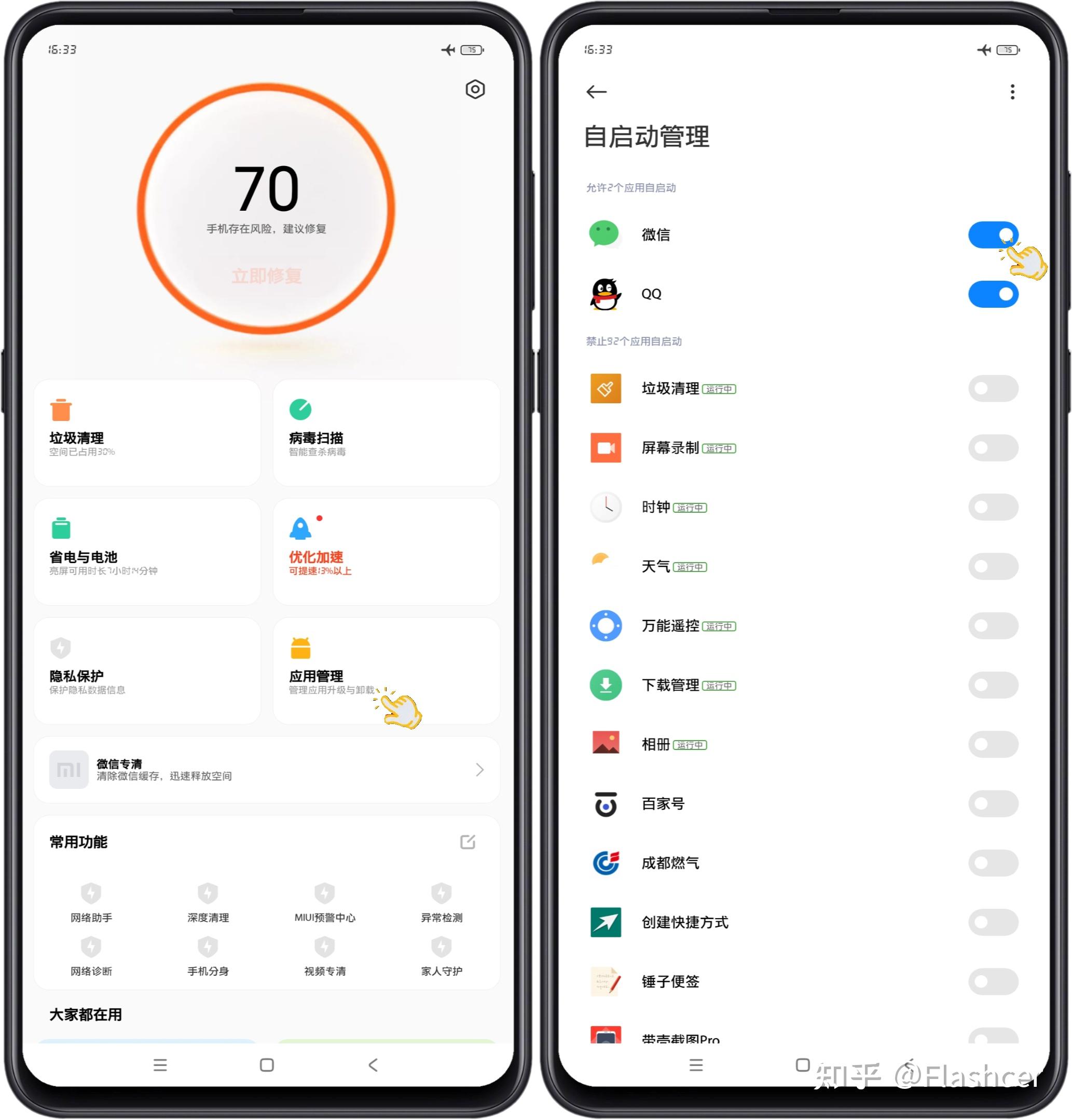 MIUI系统省电操作汇总,这可能是全网较为全面的1份,可免费收藏 - 知乎