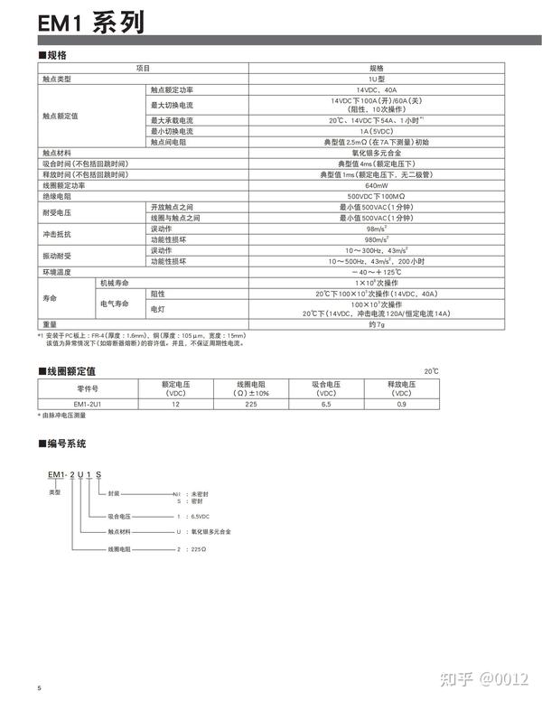 天剑125点火器接线图(天剑王250点火器)