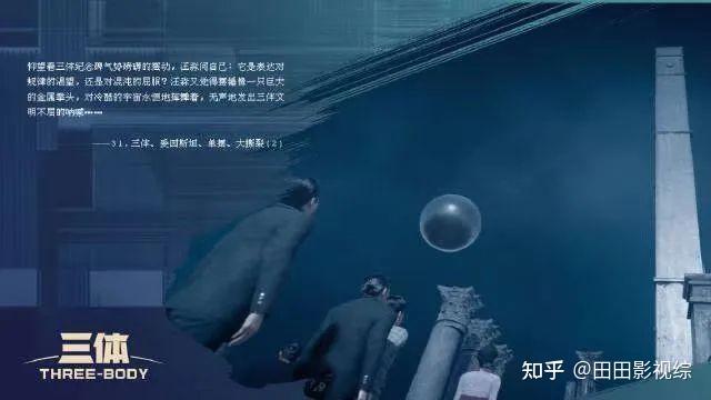 三体第二部黑暗森林电视剧版什么时候上映? - 知乎