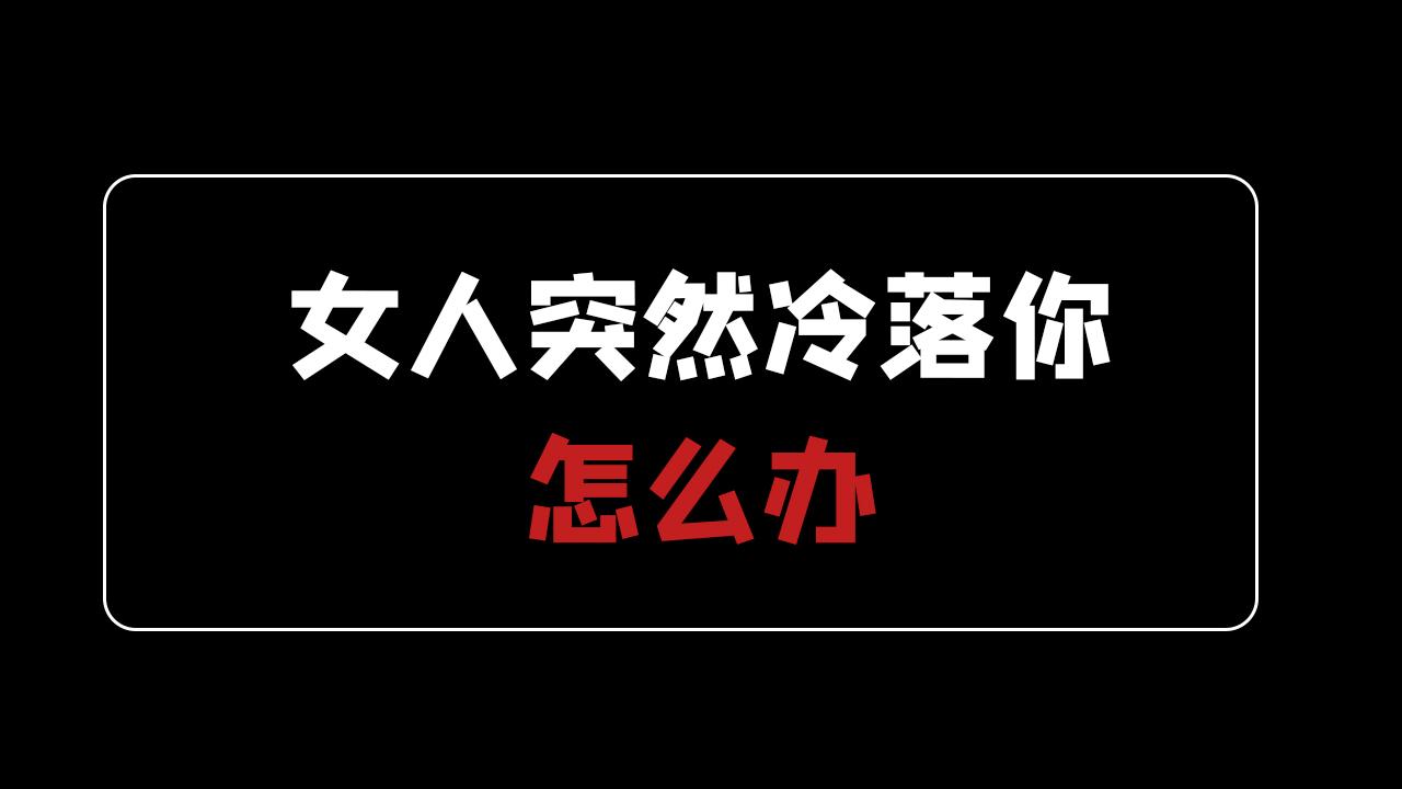 女朋友不关心我,冷落我我该怎么办? - 知乎