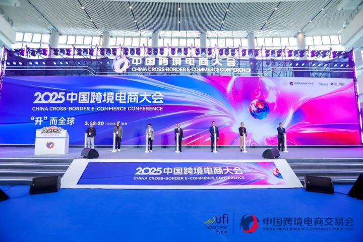 2026中国福州跨境电商交易会|2026中国跨境电商展览会 即将火爆来袭! - 知乎