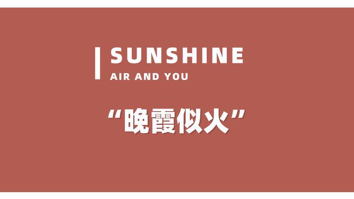 【晚霞似火】热门问答!持有人注意了 - 知乎