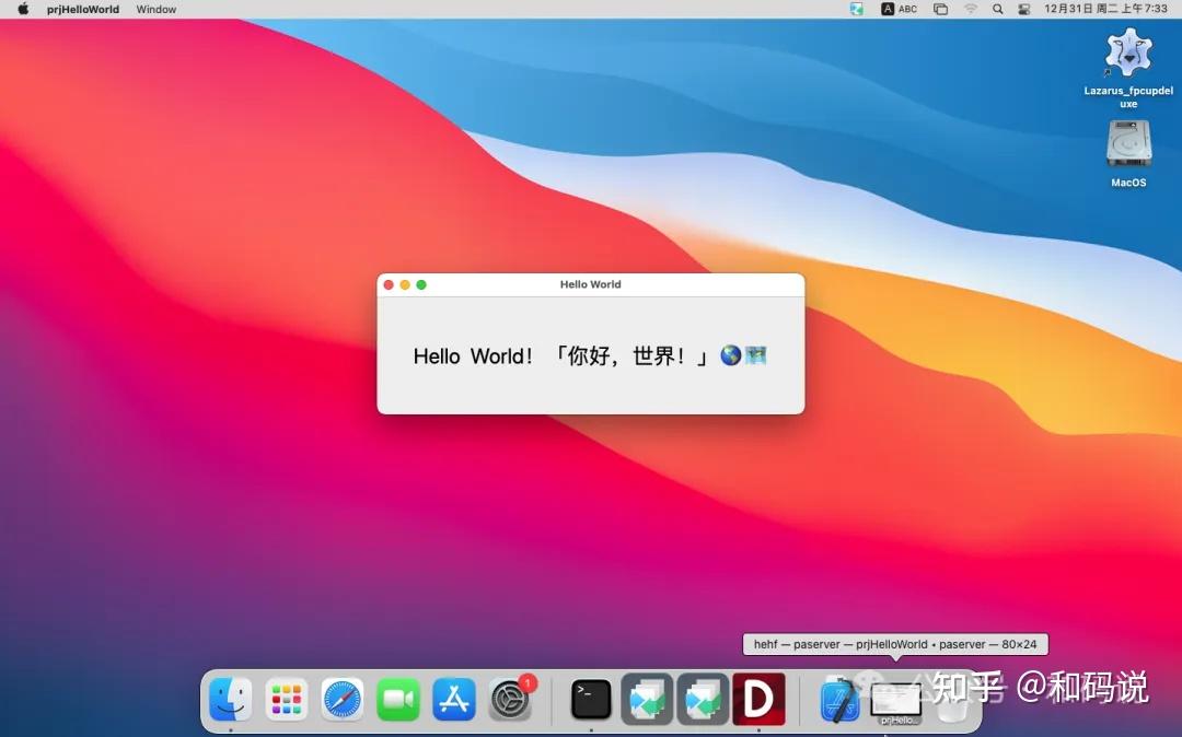 编程入门(1)-不一样的Hello World - 知乎