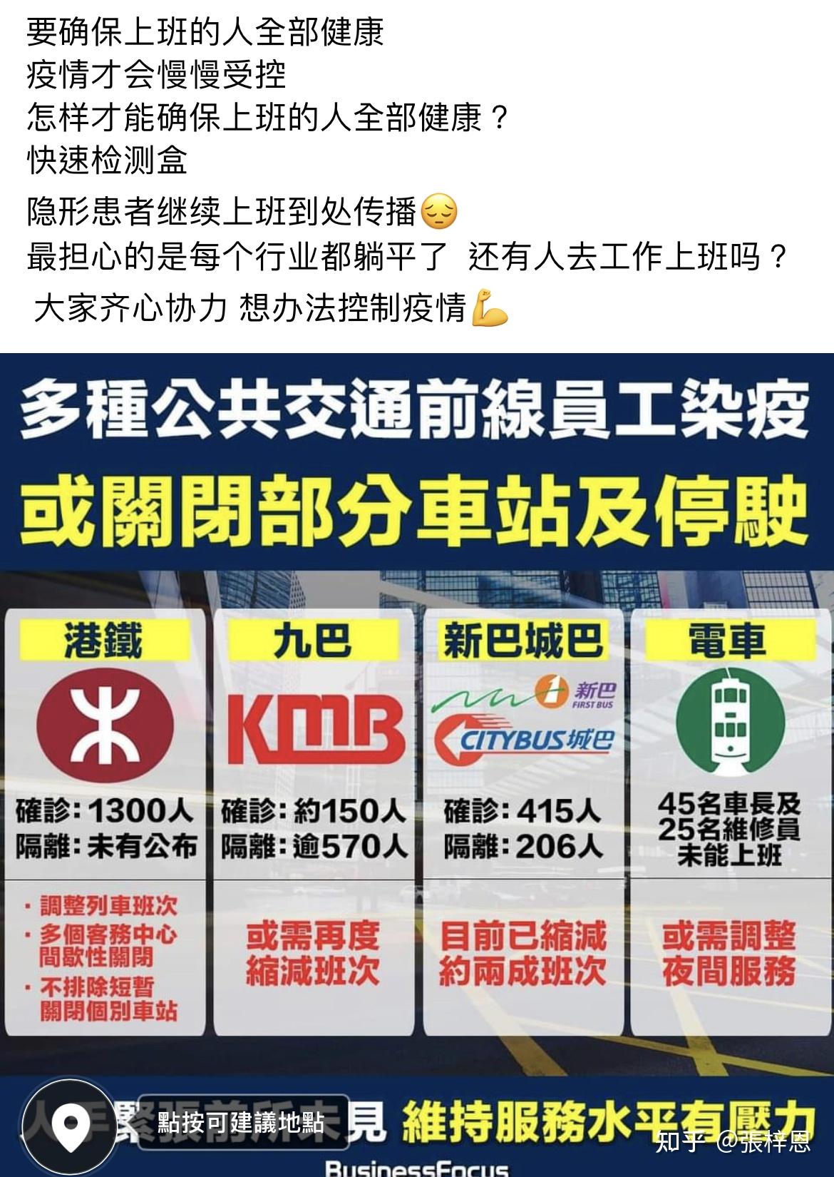 香港疫情情况图片