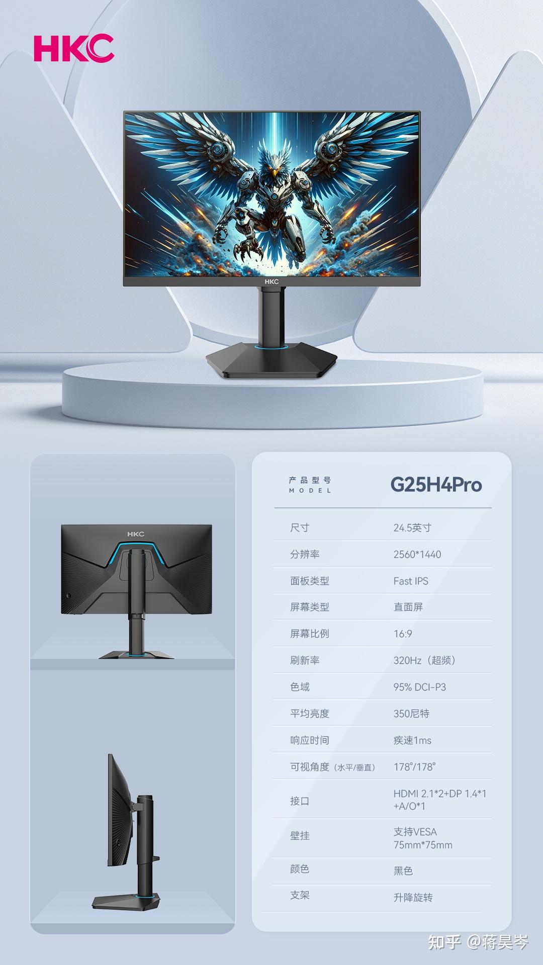 24.5英寸2K 320Hz显示器推荐:学生党优选TOP3