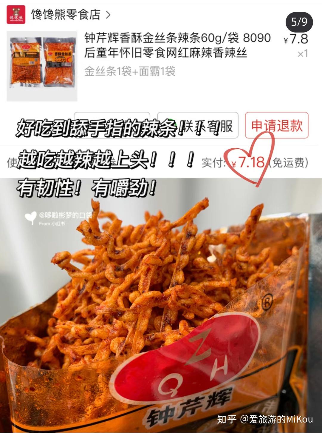 可以推荐一些零食吗