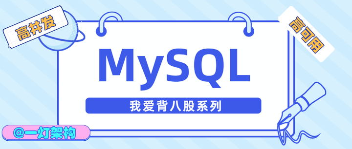 一篇文章讲清楚MySQL的聚簇/联合/覆盖索引、回表、索引下推- 知乎