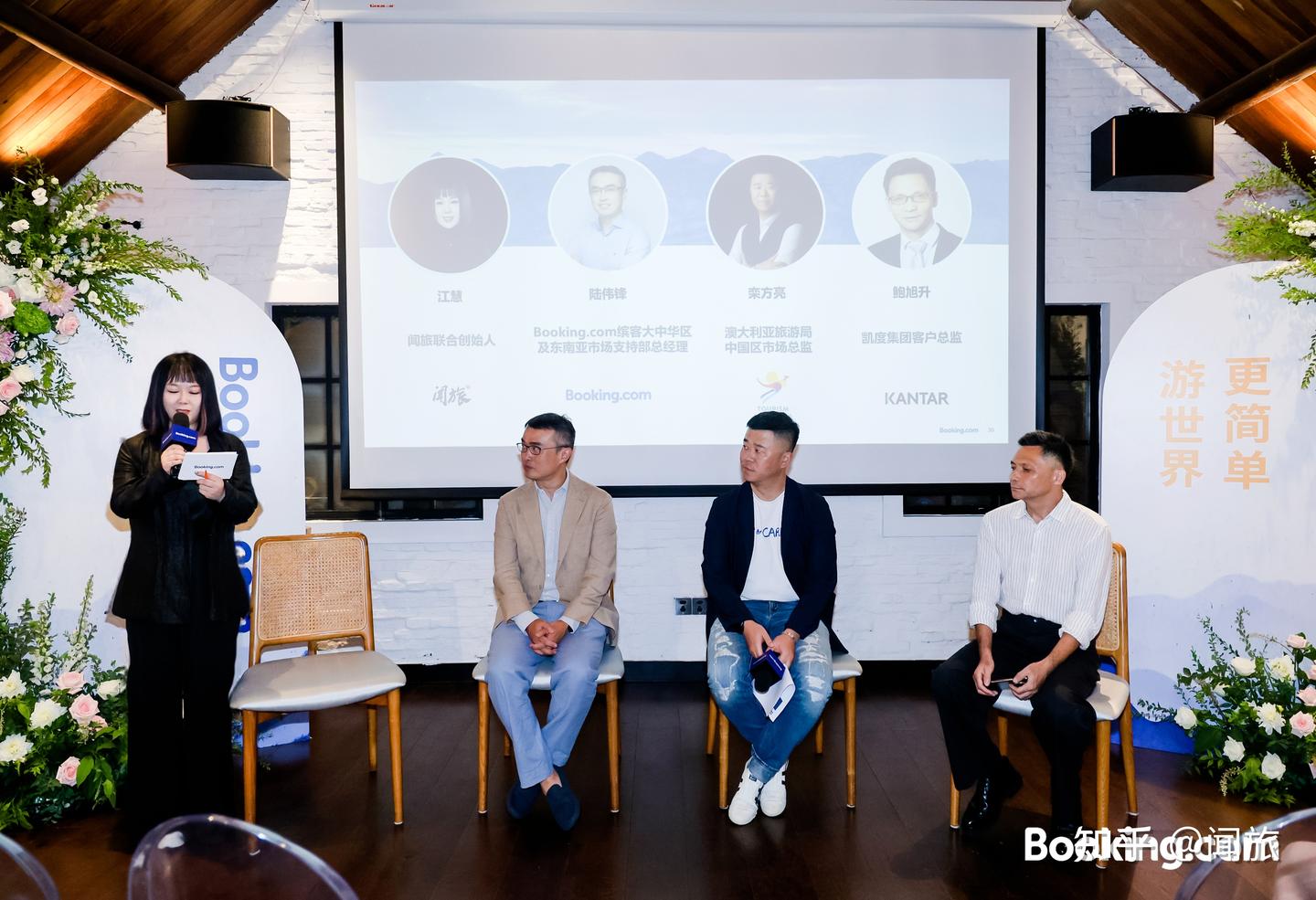 Booking.com缤客首次发布2025中国旅客出境游趋势报告 - 知乎