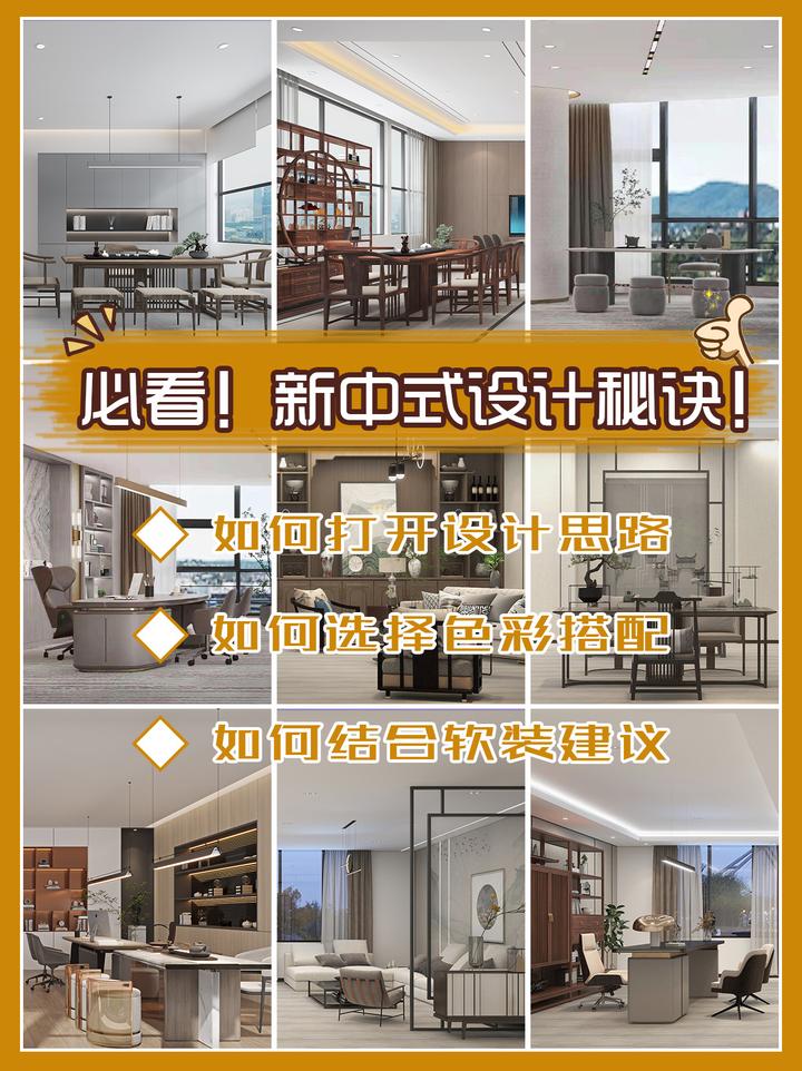 新中式办公设计:传统底蕴与现代创意的邂逅 - 知乎