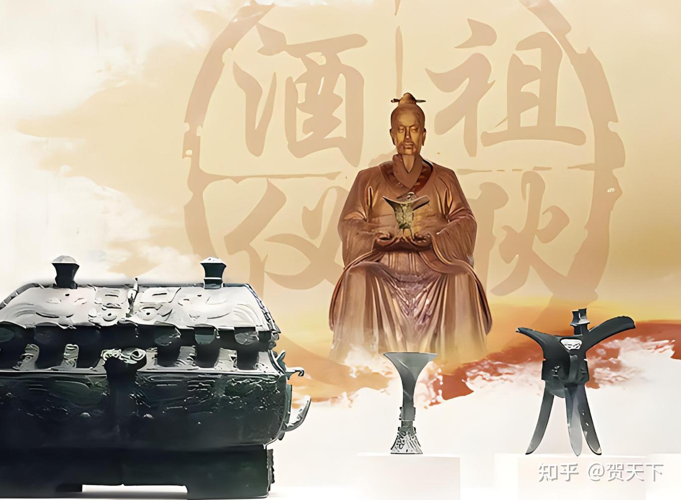 贺天下 · 酒事|夏朝:探寻中国酿酒的源头 - 知乎