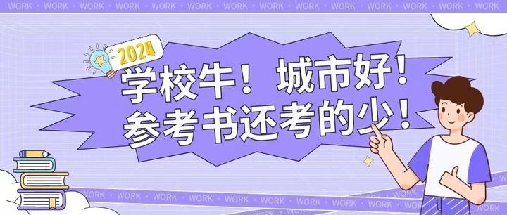 广电择校 最具性价比的院校推荐！（985、211篇） 知乎