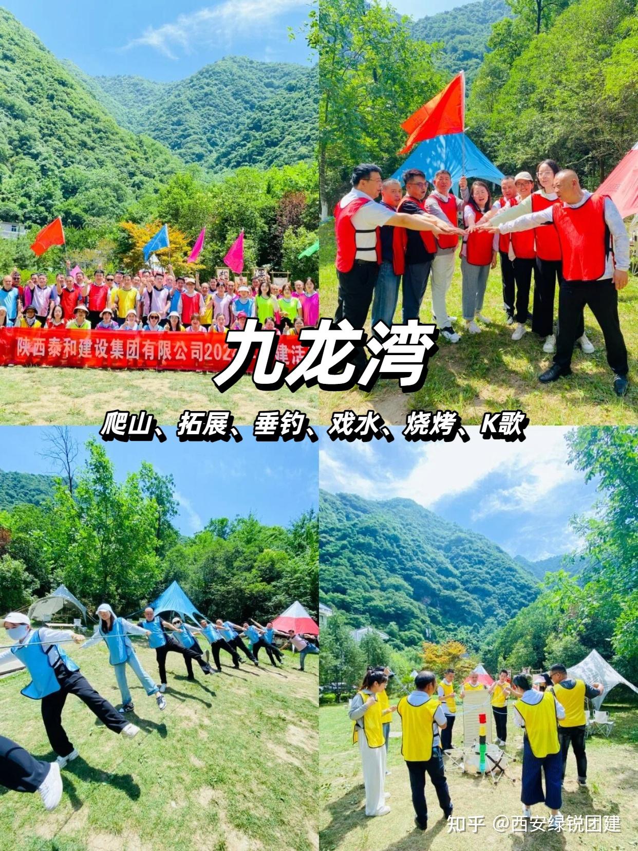 【绿锐团建策划】西安周边团建必去6个地方,人均不到300,HR私藏不踩雷 - 知乎