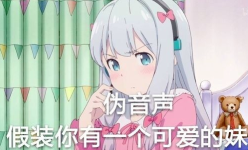 伪音教程伪声教程速领