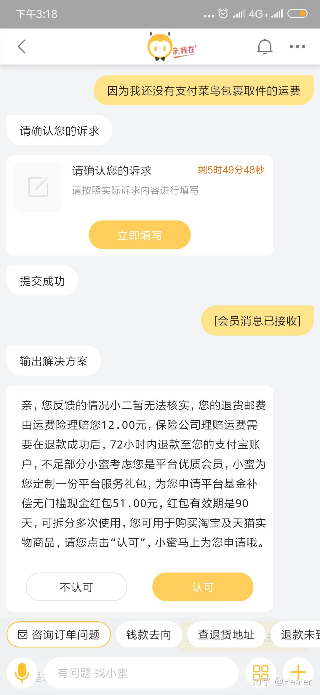 淘寶大件商品退貨花了八十多運費險最多賠付12怎麼辦