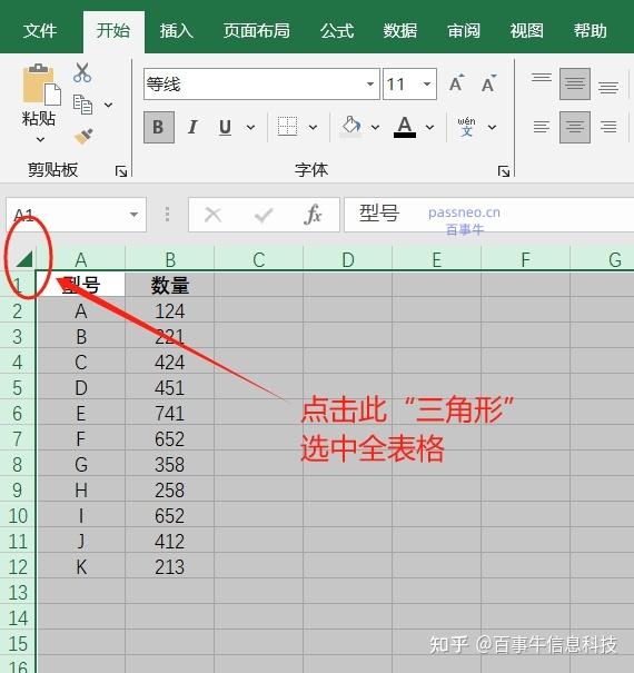 如何锁定Excel部分单元格？简单几步教会你 - 知乎
