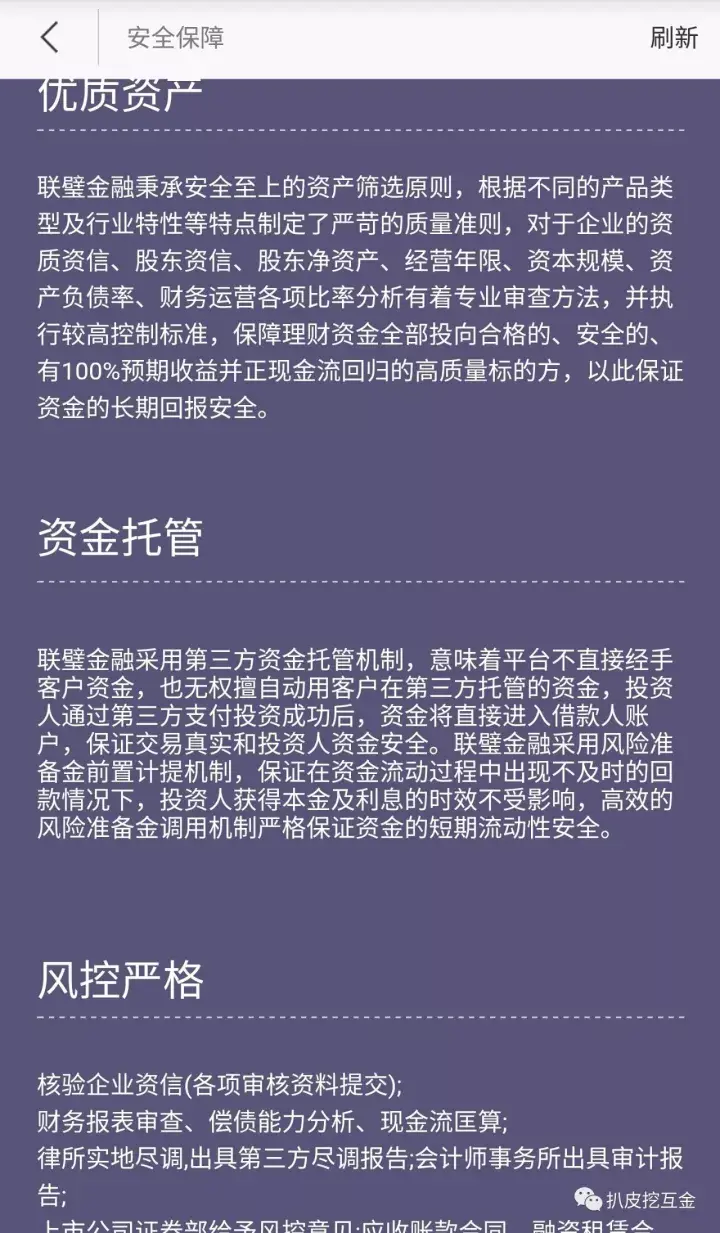 联璧金融安全吗渲云0元渲图活动靠谱吗