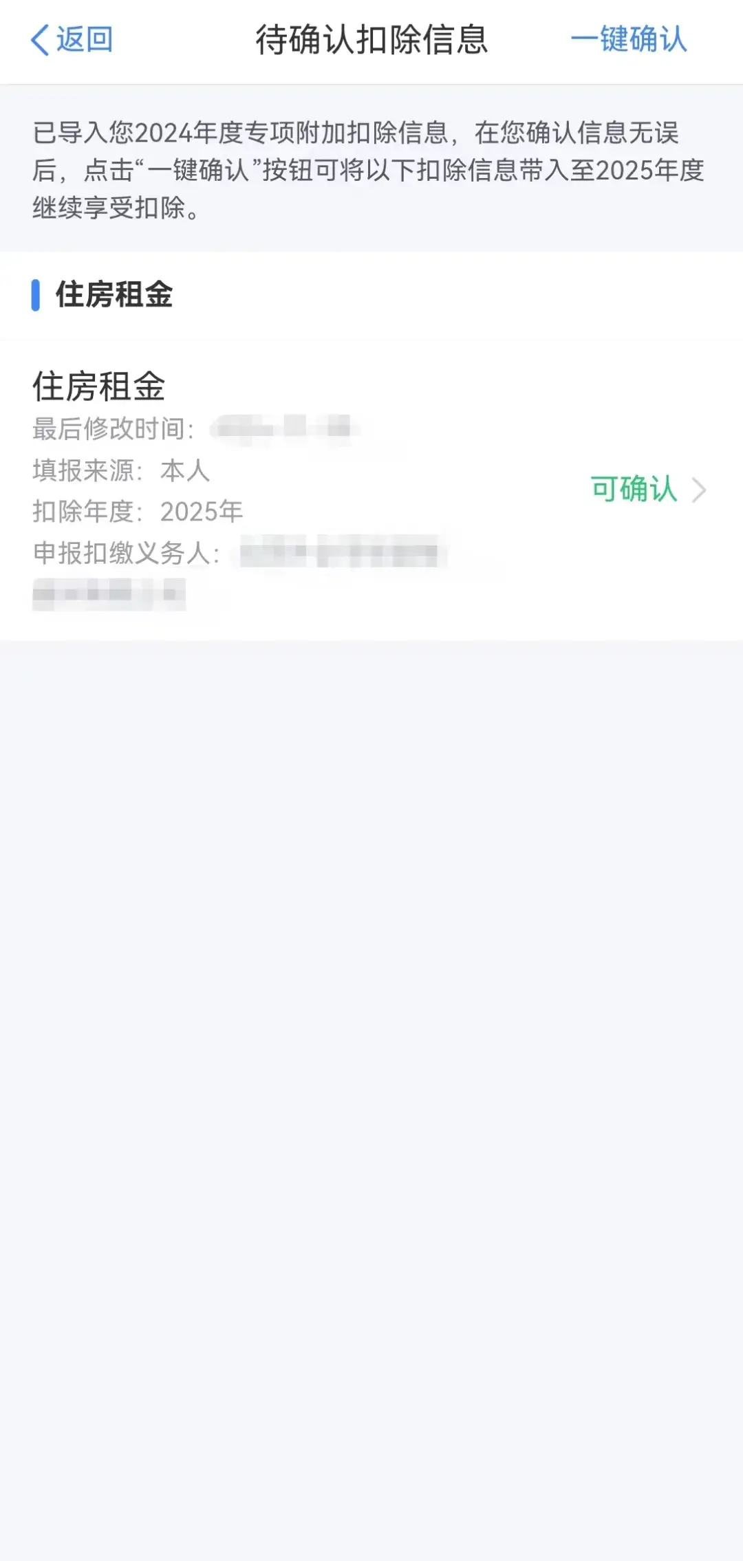 2025年度专项附加扣除确认及填报指南来咯! - 知乎