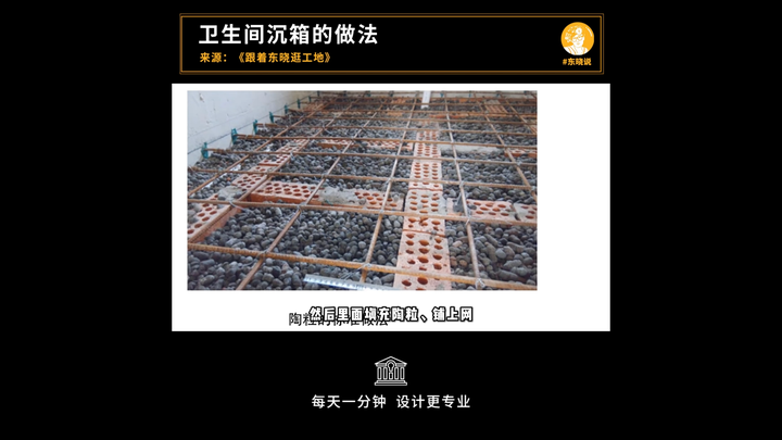 卫生间沉箱的做法有哪些? - 知乎