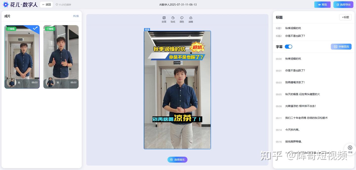 2026简单好用的视频剪辑软件TOP8(含批量剪辑),新手轻松上手! - 知乎